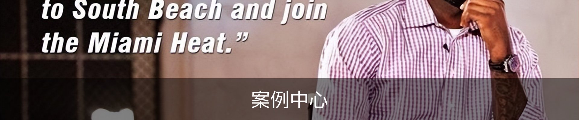案例中心