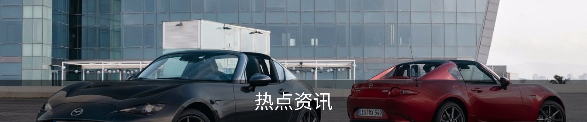 热点资讯
